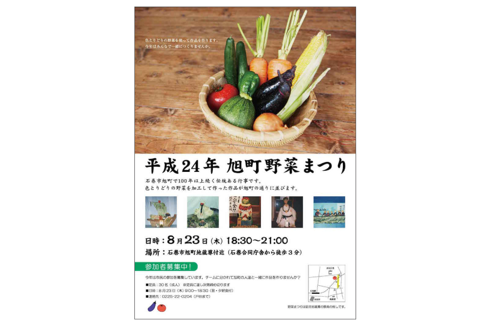 ポスター_-H24_yasaimaturi