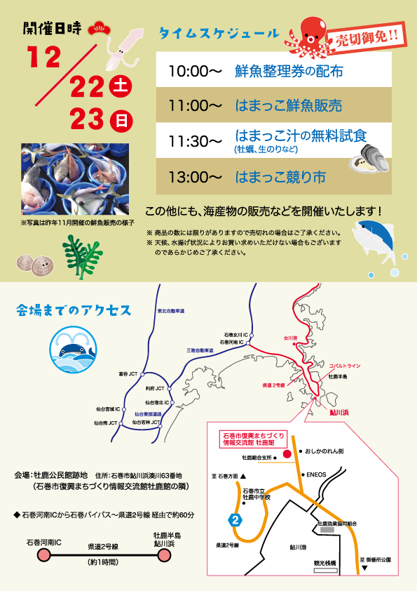 はまっこ市_ウラ