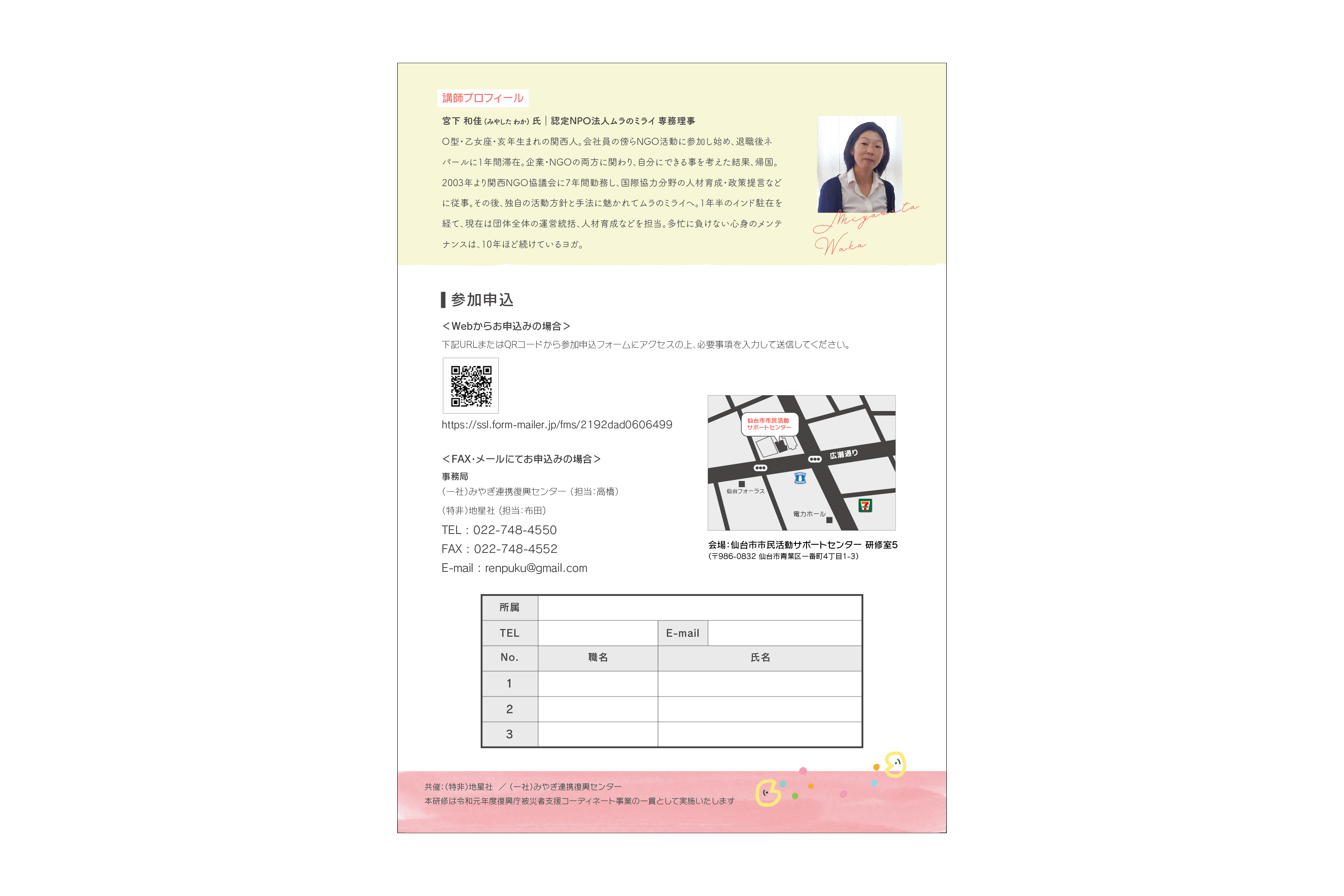 taiwakouza-ura_アートボード 1