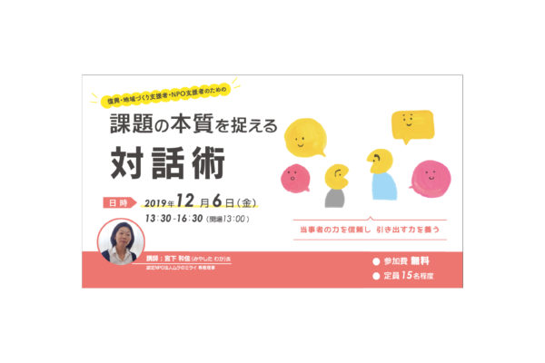 taiwakouza-web_アートボード 1