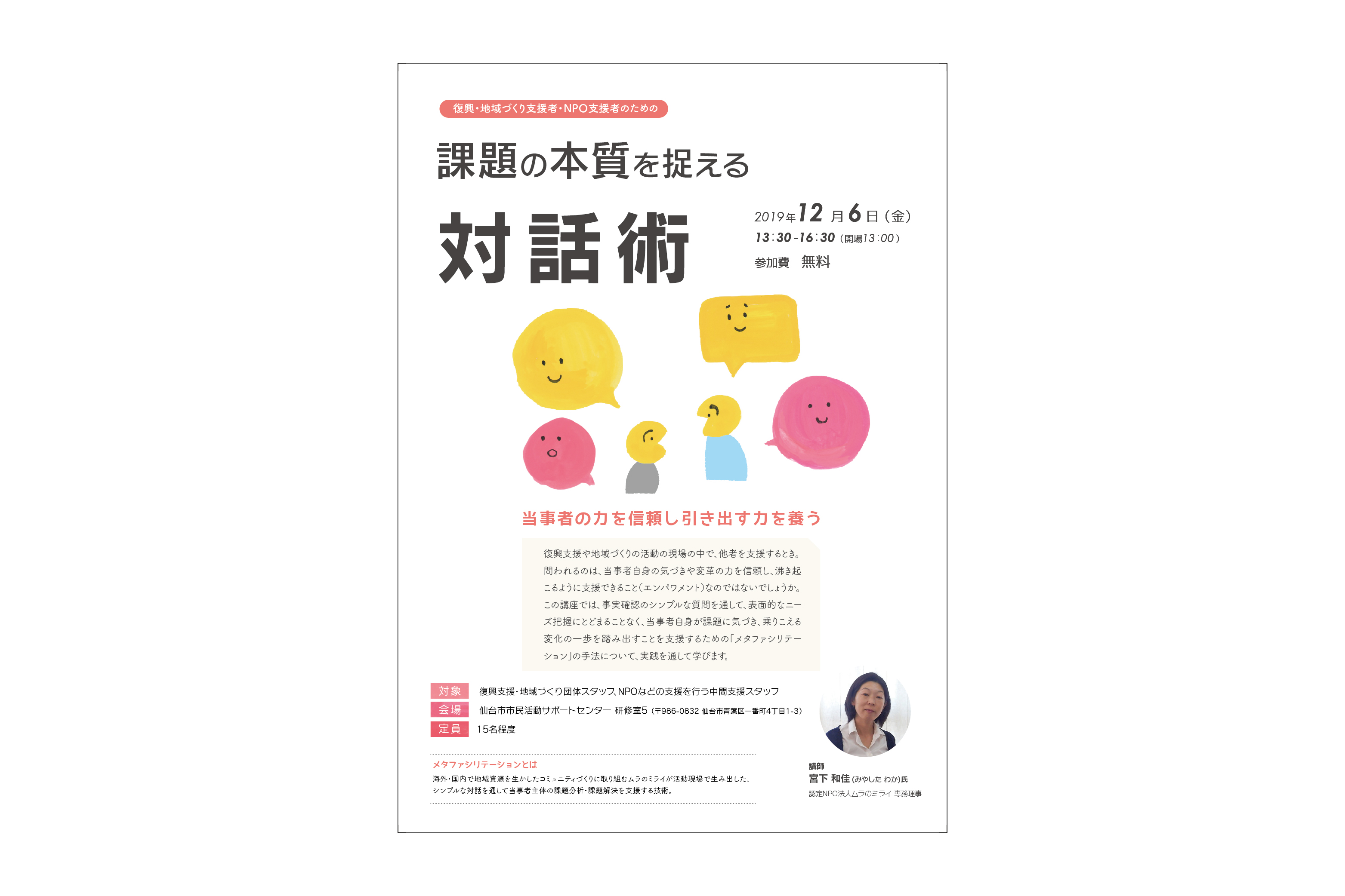 taiwakouza-omote_アートボード 1