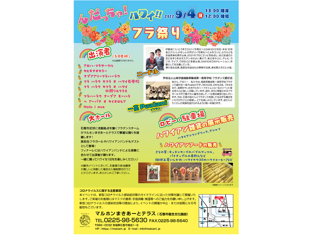 んだっちゃ!ハワイ!!02